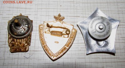 Значки-знаки Отличники, Юный, донор и др - IMG_3857.JPG