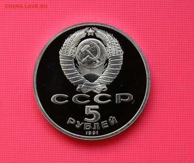 5 рублей. Здание Госбанка Пруфф до 09.11.15 в 22-00 мск - 5раверс