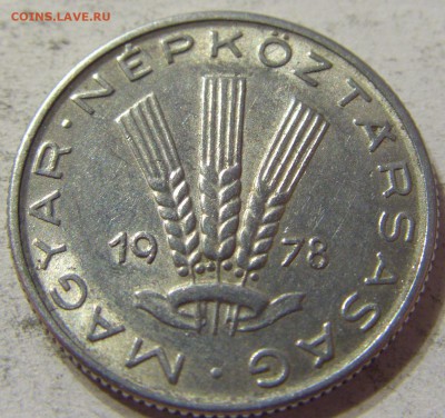 20 филлеров 1978 год Венгрия до 08.11.2015 22:00 МСК - CIMG7493.JPG