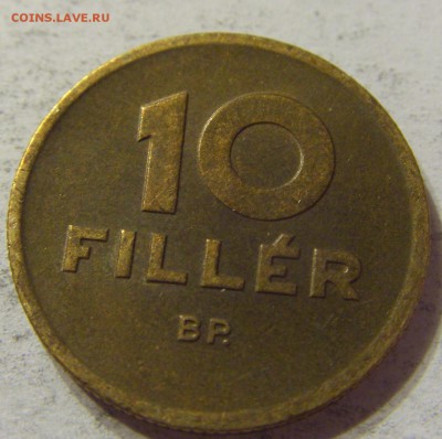 10 филлеров 1950 год Венгрия до 08.11.2015 22:00 МСК - CIMG7508.JPG