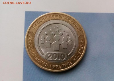 БИМ  10 руб.  Перепись, Политрук. 6.11.2015 до 22.00. по МСК - IMG_20151103_161243