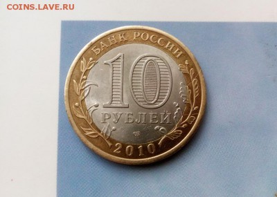 БИМ  10 руб.  Перепись, Политрук. 6.11.2015 до 22.00. по МСК - IMG_20151103_161306