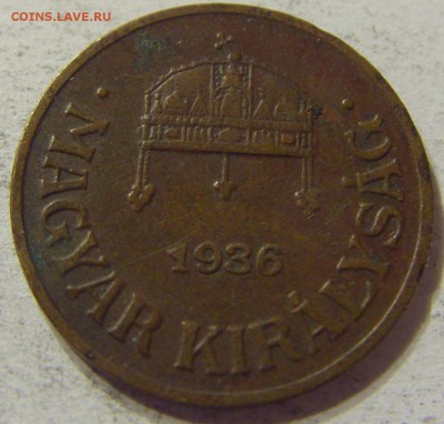 1 филлер 1936 год Венгрия до 08.11.2015 22:00 МСК - CIMG7562.JPG
