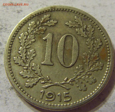 10 геллеров 1915 год Австрия до 08.11.2015 22:00 МСК - CIMG7652.JPG