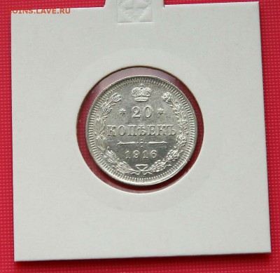 20 коп 1914,15,16 г из коллекции все AU до 09,11. в 22-30 - 2016