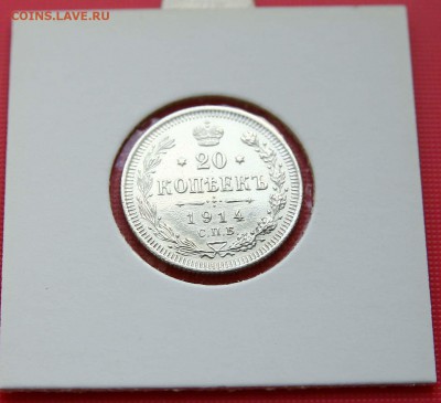 20 коп 1914,15,16 г из коллекции все AU до 09,11. в 22-30 - 2014-1