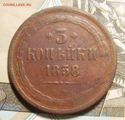 3 и 5 копеек 1858,1859 и 1860гг. Оценка - S8300235_exposure.JPG