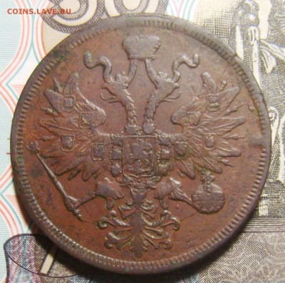 3 и 5 копеек 1858,1859 и 1860гг. Оценка - S8300236_exposure.JPG