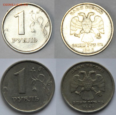1 руб. 1998 ммд -широкий кант оценка - IMG_8158.JPG