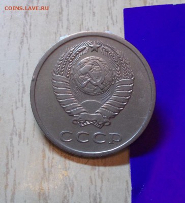 20 копеек 1967 до 9.11.2015 в 22-00 мск - DSCN0058 [1024x768]
