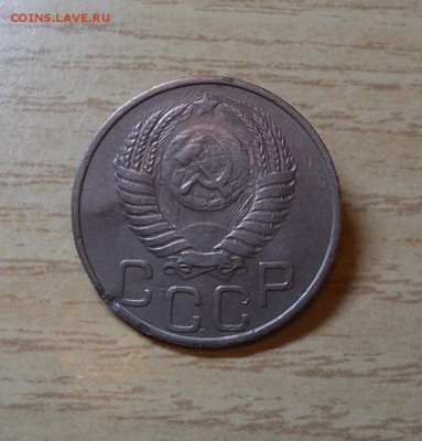 20 копеек 1950  до 9.11.2015 в 22-00 мск - DSCN4781 [1024x768]