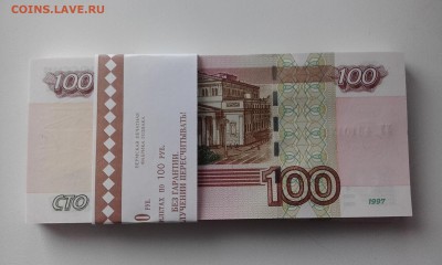 100 руб. серии фф,цц,уу экспериментальные до ухода в архив - 20140110_164456