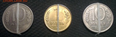 1 рубль 1992 г. -1шт и 10 рублей 1993 года-2шт. Поворот. - 1