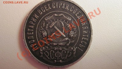 50 коп 1922 ПЛ - Изображение 002