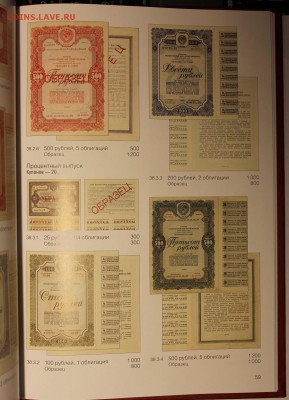 Ценные бумаги (1921-1995). Каталог-ценник. до 10.11 - IMG_2833.JPG