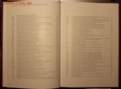 Ценные бумаги (1921-1995). Каталог-ценник. до 10.11 - IMG_2832.JPG