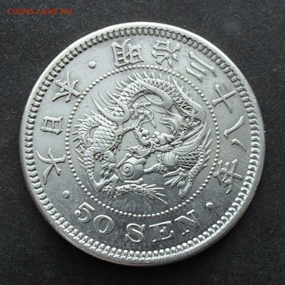ЯПОНИЯ. 50 сен 1905 с 1 рубля! до 09.11 в 22:00 мск - +PB030046.JPG