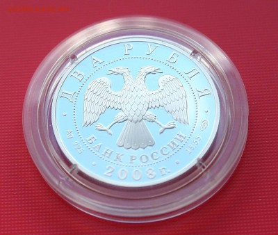 2 рубля 2008 г .Ландау серебро до 09.11.в 22-30 по мск. - ландауаверс1