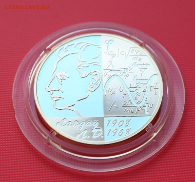 2 рубля 2008 г .Ландау серебро до 09.11.в 22-30 по мск. - ландау