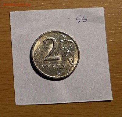 2 руб 1999 ММД (UNC)RRR красотка!!! - P1010326.JPG