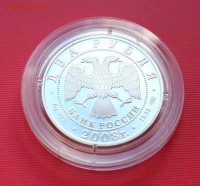 2 рубля 2008 Физик И.М. Франк до 09.11.в 22-30 по мск. - франкаверс1