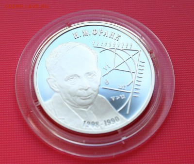 2 рубля 2008 Физик И.М. Франк до 09.11.в 22-30 по мск. - франк1