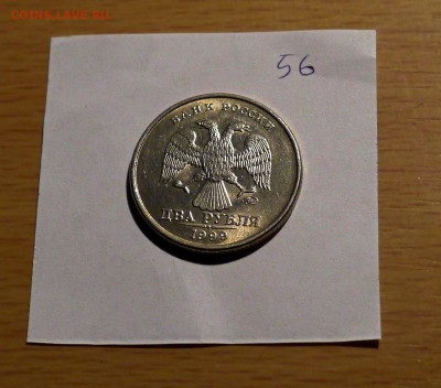 2 руб 1999 ММД (UNC)RRR красотка!!! - P1010331.JPG