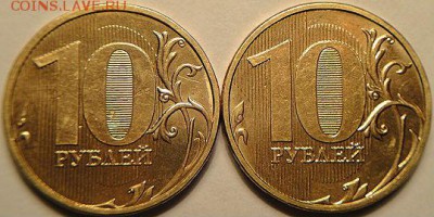 10р ммд 2013 шт.2.2А две монеты. (7.11.15. в 22-00 мск) - DSC09878.JPG