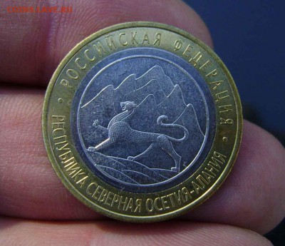10 руб алания гурт как сочи  мешковая - DSC07842zz