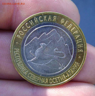 10 руб алания гурт как сочи  мешковая - DSC07843zz