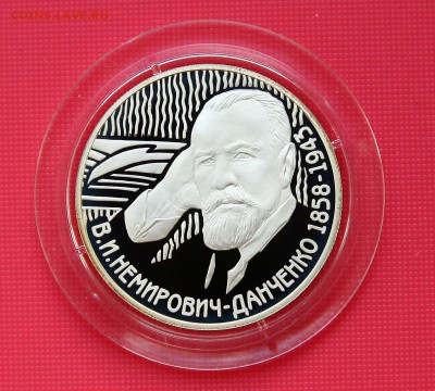 2 руб 2008 Немирович-Данченко серебро до 09.11.в 22-30 - немирович