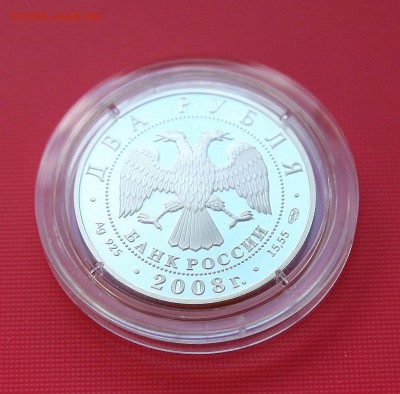 2 рубля 2008 Скульптор Е.С. Вучетич до 09.11.в 22-30 по мск. - вучетичаверс1