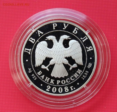 2 рубля 2008 Скульптор Е.С. Вучетич до 09.11.в 22-30 по мск. - вучетичаверс