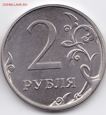 2 рубля 2013 года ммд - 6