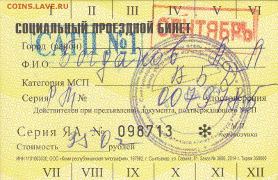 21:00 - Сентябрь