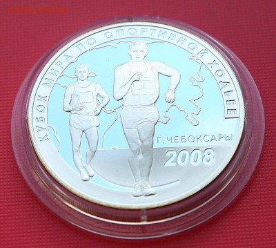 3 Рубля 2008 ЧМ по ходьбе Чебоксары до 09.11.в 22-30 по мск - ходьба1