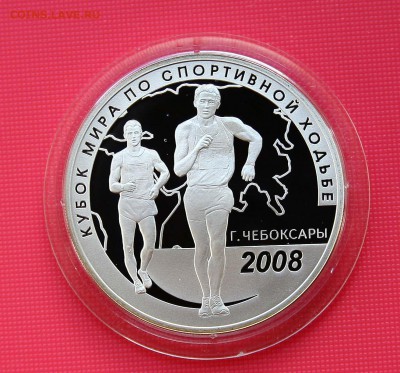 3 Рубля 2008 ЧМ по ходьбе Чебоксары до 09.11.в 22-30 по мск - ходьба