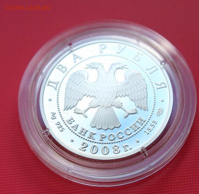 2 рубля 2008г Носов Н Н серебро до 09.11.в 22-30 - носоваверс1