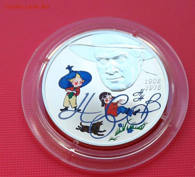2 рубля 2008г Носов Н Н серебро до 09.11.в 22-30 - носов1