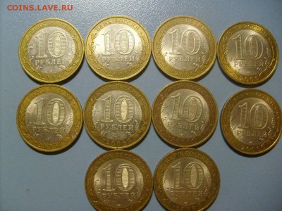 10 руб БИМ Читинская обл 2006 СПМД 10 шт до 08.11 в 22-00 - S6306280.JPG