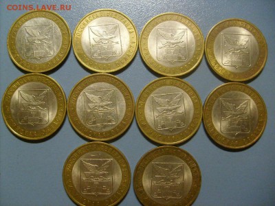 10 руб БИМ Читинская обл 2006 СПМД 10 шт до 08.11 в 22-00 - S6306281.JPG