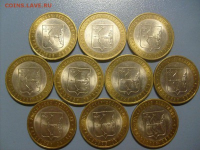 10 руб БИМ Кировская обл 2009 СПМД 10 шт до 08.11 в 22-00 - S6306289.JPG