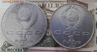 1 рубль Циолковский малый земной шар. - 20140123_094427
