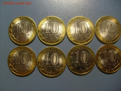 10 руб БИМ Белозерск 2012 СПМД 8 шт (из мешка) до 08.11 - S6306285.JPG