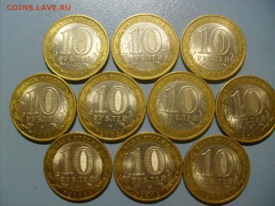 10 руб БИМ Коми 2009 СПМД 10 шт до 08.11 в 22-00 - S6306282.JPG