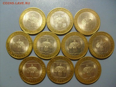 10 руб БИМ Коми 2009 СПМД 10 шт до 08.11 в 22-00 - S6306283.JPG