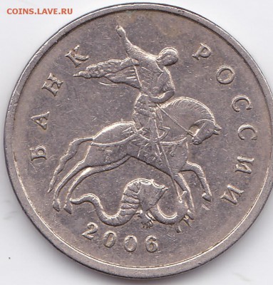 5 копеек 2006 - 10