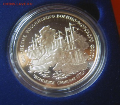 Настольные медали 300 лет флоту 3-й выпуск - 4