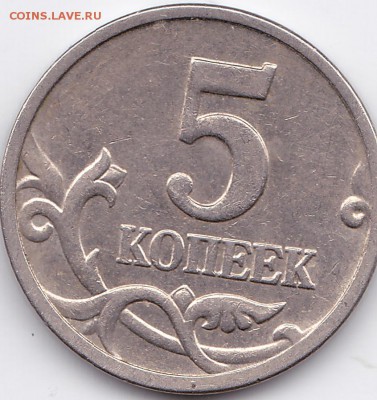 5 копеек 2006 - 11