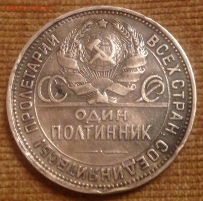 50 копеек 1922 + 50 копеек 1924 (серебро) - 7